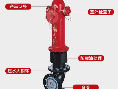 消防栓地上式室外栓SSF100/65-1.6防撞栓消火栓消防器材厂家批发