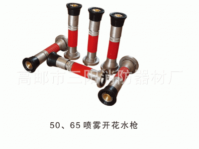 消防水枪 DN65开花 QLD6.0/6.5I直流喷雾水枪 高邮消防器材图4