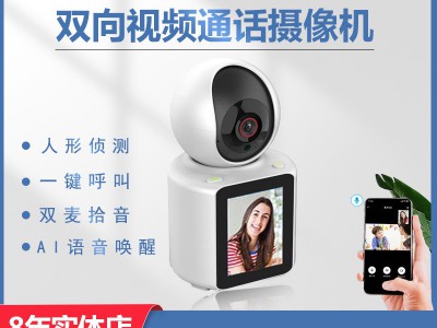 跨境热品双向摄像头一键视频通话支持家用远程WIFI家用智能监控器图2