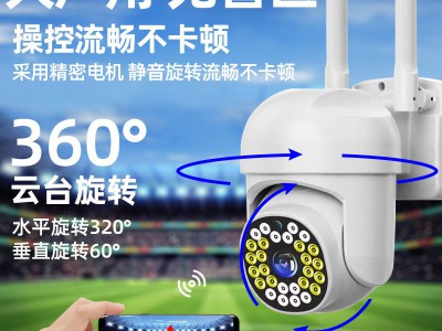 室外防水防雷高清智能监控摄像头远程语音对讲智能追踪家用监控器 1台图3