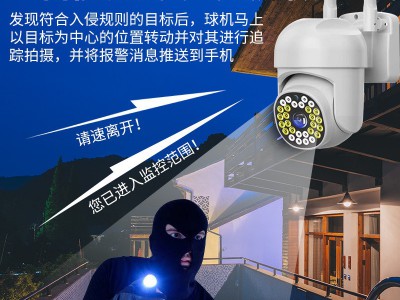 室外防水防雷高清智能监控摄像头远程语音对讲智能追踪家用监控器 1台图4