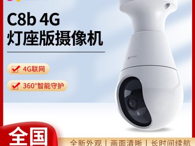 萤石摄像头C8b4G摄像机2K高清全彩夜视灯泡监控家用360度全景双向图2