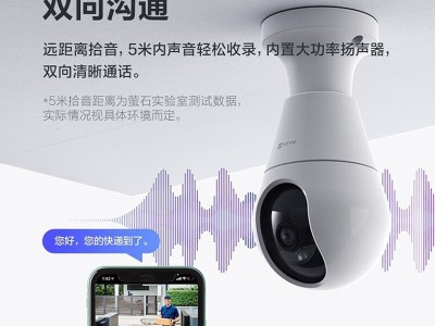 萤石摄像头C8b4G摄像机2K高清全彩夜视灯泡监控家用360度全景双向