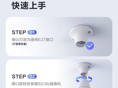 萤石摄像头C8b4G摄像机2K高清全彩夜视灯泡监控家用360度全景双向图5