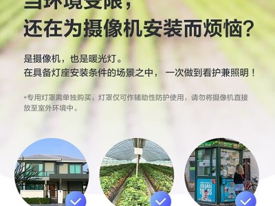 萤石摄像头C8b4G摄像机2K高清全彩夜视灯泡监控家用360度全景双向图4