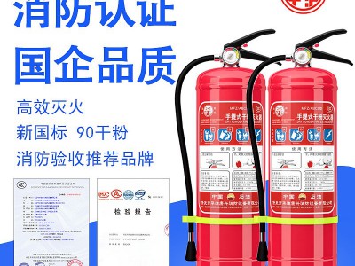 华消 手提式干粉灭火器4kg家用 商用 车载北京灭火器消防器材批发图2