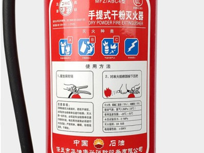 华消 手提式干粉灭火器4kg家用 商用 车载北京灭火器消防器材批发图5