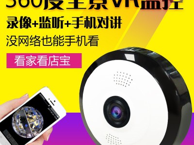 360无线全景红外监控摄像头一体机WiFi网络摄像机VR鱼眼夜视图3