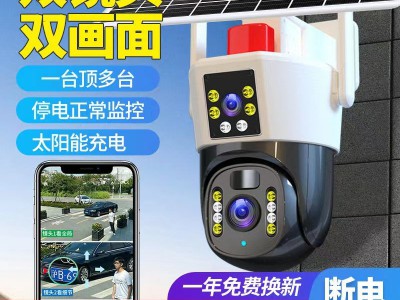 双镜头双画面太阳能4G-WIFI监控室外设备图3