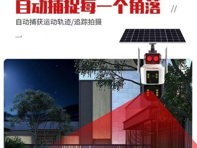 双镜头双画面太阳能4G-WIFI监控室外设备图4