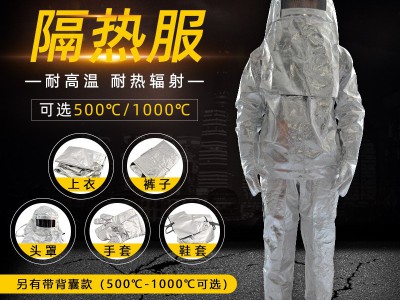 消防隔热服 铝箔防火防烫服 隔热服防高温 500℃ 1000℃隔热服图3