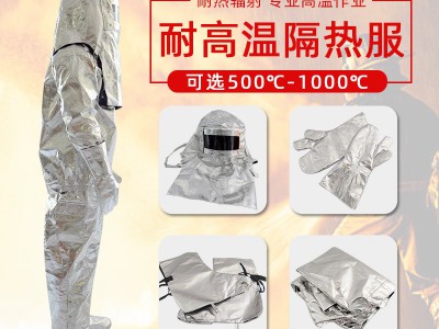 消防隔热服 铝箔防火防烫服 隔热服防高温 500℃ 1000℃隔热服图2
