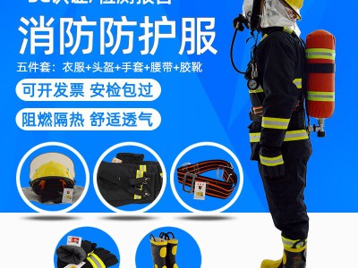 3C认证14款消防服 02式消防服套装5件套 消防员防火服战斗服套装