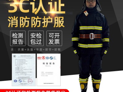 3C认证14款消防服 02式消防服套装5件套 消防员防火服战斗服套装图4