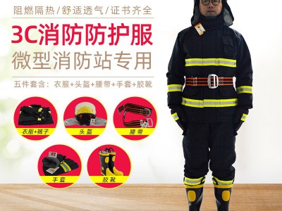 3C认证14款消防服 02式消防服套装5件套 消防员防火服战斗服套装图2