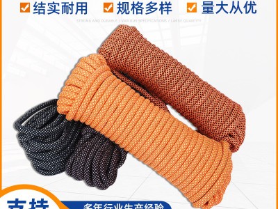 多功能尼龙晾衣绳户外加粗晒被晾衣绳晾衣编织安全绳厂家批发图2