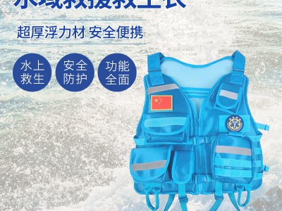 蓝天救援装备消防救援水域抢险救生衣马甲大浮力背心蓝天救援队服图2