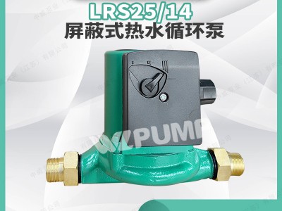 LRS20/8中威泵业WLPUMP太阳能空气能地暖热水循环增压屏蔽泵图3