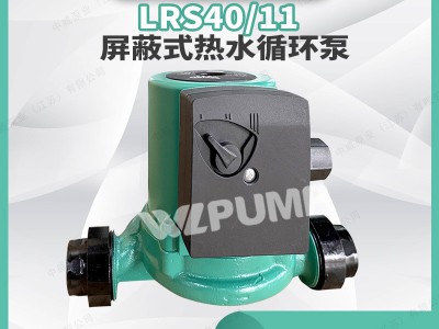 LRS20/8中威泵业WLPUMP太阳能空气能地暖热水循环增压屏蔽泵图4