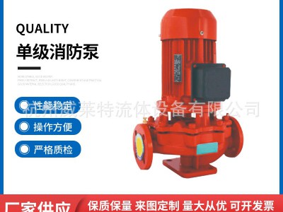 新款消防水泵立式单级消防泵 室内消火栓给水泵自动稳压批发图2