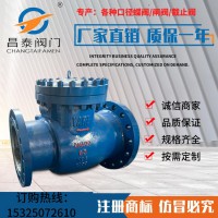 高压大口径国标止回阀 DN400止回阀 H44H-16C 耐温425度 支持定做
