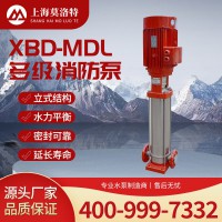 XBD-MDL多级消防泵