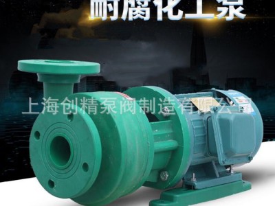 101、102、103、104、105直联式塑料离心泵 增强聚丙烯化工塑料泵图4