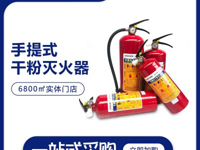 联塑灭火器1公斤手提式干粉灭火器厂家消防器材4kg3C消防检验图3