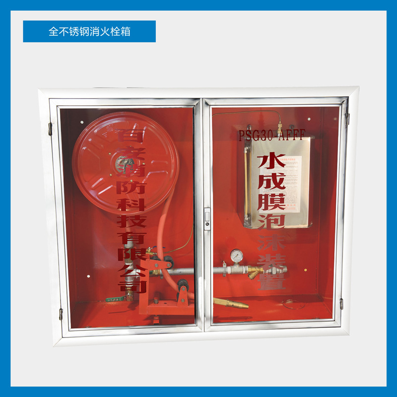 水成膜泡沫箱