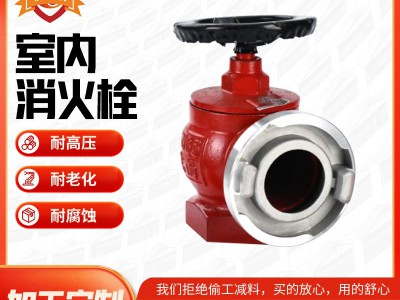 室内消火栓水泵接合器旋转减压型消火栓水带阀门稳压室内消火栓头图4