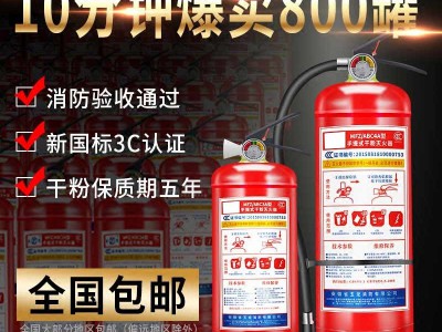 金华国标4KG手提式灭火器批发干粉灭火器消防器材车用家用灭火器图3
