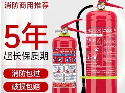 国标灭火器4kg批发消防器材工程工厂3kg5公斤8kg手提式干粉灭火器
