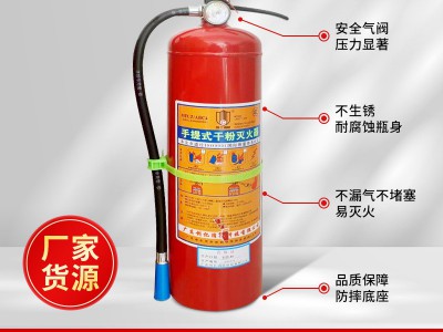 手提式灭火器4kg干粉灭火器家用商用酒店 二氧化碳灭火器消防器材图3