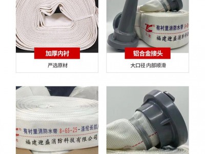 成都消防水带聚氨酯高压双层消防水带 PVC高密封森林消防农用水带图4