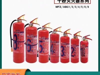 现货手提式干粉灭火器 厨房家用办公干粉灭火剂厂间车间消防水基