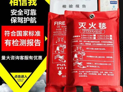 玻璃纤维灭火毯防火毯救生毯消防自救毯厨房火灾逃生消防专用图4