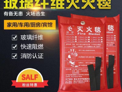 玻璃纤维灭火毯防火毯救生毯消防自救毯厨房火灾逃生消防专用图3