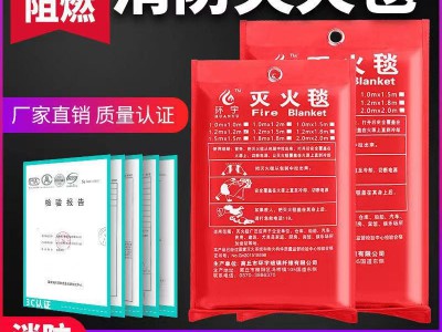 玻璃纤维灭火毯防火毯救生毯消防自救毯厨房火灾逃生消防专用图2