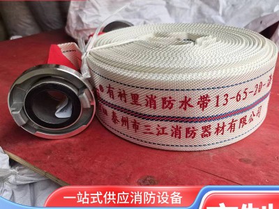 13-65-20消防水带沱雨聚氨酯涤沦长丝有衬里消防水带 农用灌溉带