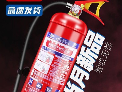 手提式干粉灭火器4kg家用商用酒店仓库工厂1kg2kg3kg5kg8消防器材