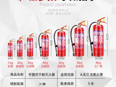 手提式干粉灭火器4kg家用商用酒店仓库工厂1kg2kg3kg5kg8消防器材图3