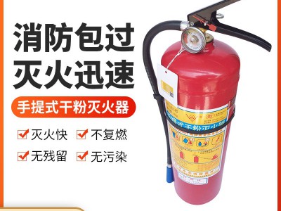 灭火器批发车用店用商用家用仓库工厂干粉手提灭火器消防器材厂家图2