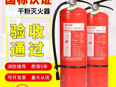 车载家用手提干粉灭火器国标消防器材商用工厂推车式干粉 灭火器图2