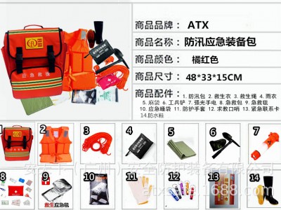 安天下防汛应急包救灾防灾抗洪抢险组合工具包应急救援装备套装包图4