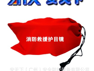 安天下森林消防救援护目镜透气隔热防护眼罩带检测报告抗冲击眼镜图3