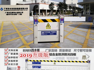 安天下铝合金防汛挡水板加厚防洪地铁地下车库仓库电房防洪闸应急