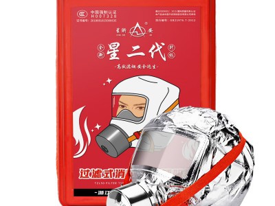 星浙安消防面具 灭火毯 TZL30防毒防烟过滤式自救呼吸器 家庭应急图2