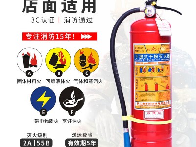 星浙安干粉灭火器4kg公斤手提式家用商店用车载消防器材灭火器箱图3