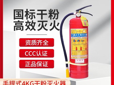 星浙安干粉灭火器4kg公斤手提式家用商店用车载消防器材灭火器箱