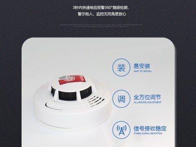 烟感报警器供应消防无线独立烟感器消防火灾探测器报警器烟感图2